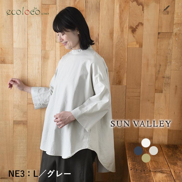 [9/10販売]26AW新作 SUN VALLEY 日本製品染め 綿オックス八分袖シンプルチュニック | SUN VALLEY | 02