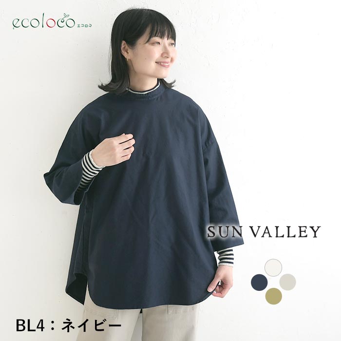 [9/10販売]26AW新作 SUN VALLEY 日本製品染め 綿オックス八分袖シンプルチュニック | SUN VALLEY | 04