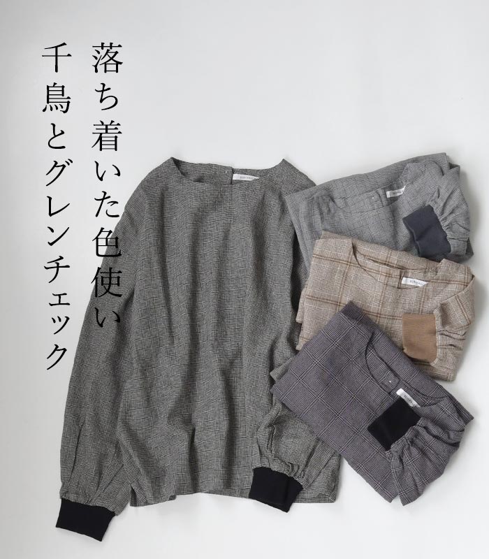 SUN VALLEY 袖口リブ プルオーバー 綿麻混 -プルオーバー レディース 長袖-  春 秋 冬 秋服 23AW0922,　爆買