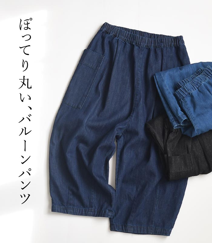 SUN VALLEY パンツ デニム ワイド バルーン 9.5oz 綿100