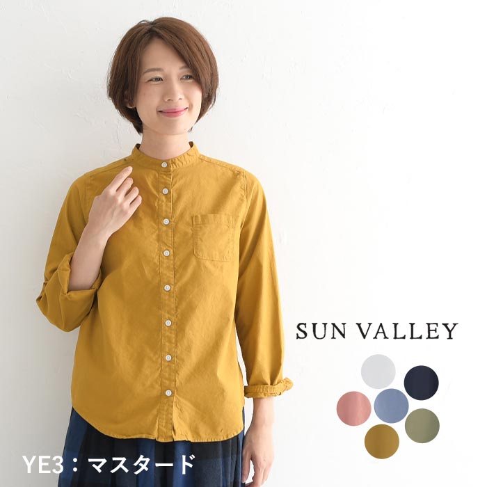 SUN VALLEY 綿オックス 日本製品染め バンドカラーシャツ