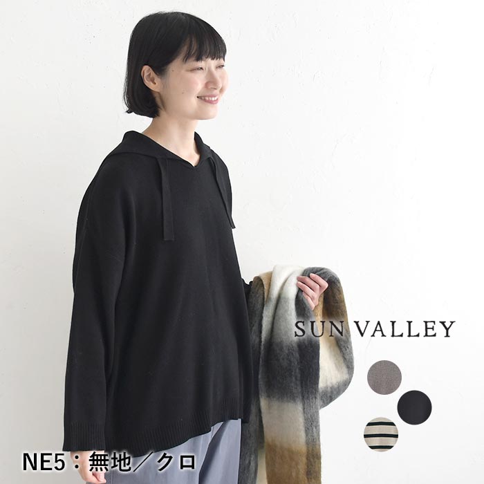 SUN VALLEY（サンバレー） ニットセーター 長袖 レディース 総針編み