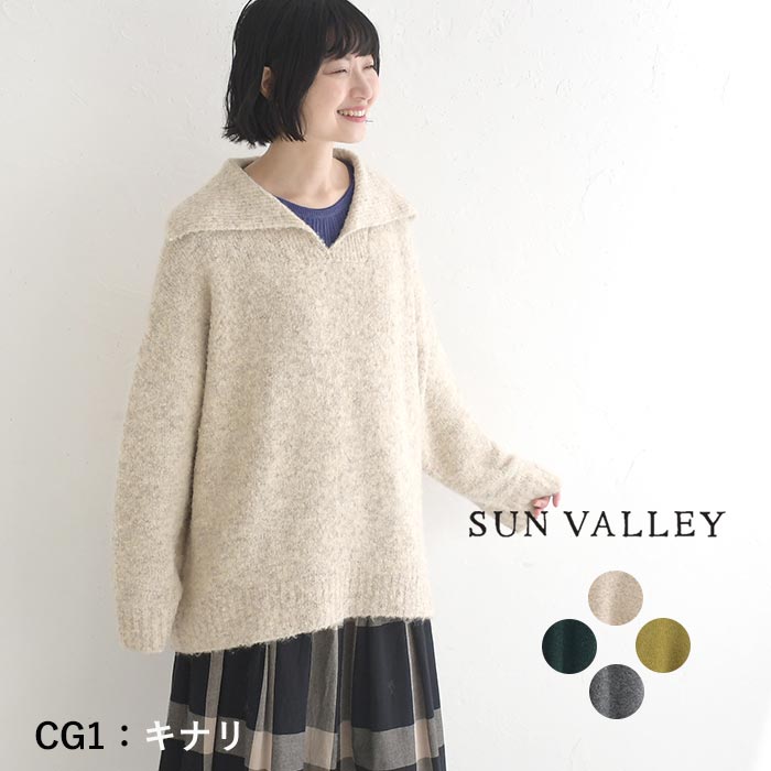 SUN VALLEY（サンバレー） ニット セーター レディース ループヤーン