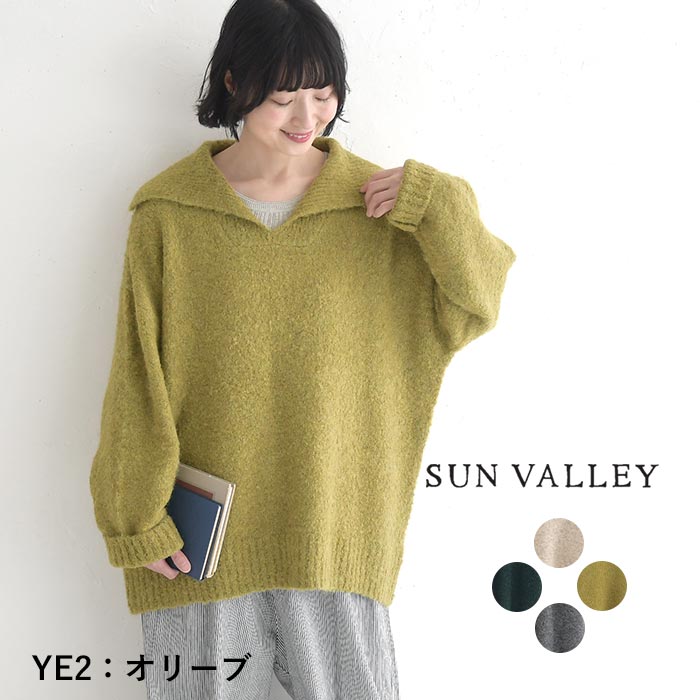 SUN VALLEY（サンバレー） ニット セーター レディース ループヤーン