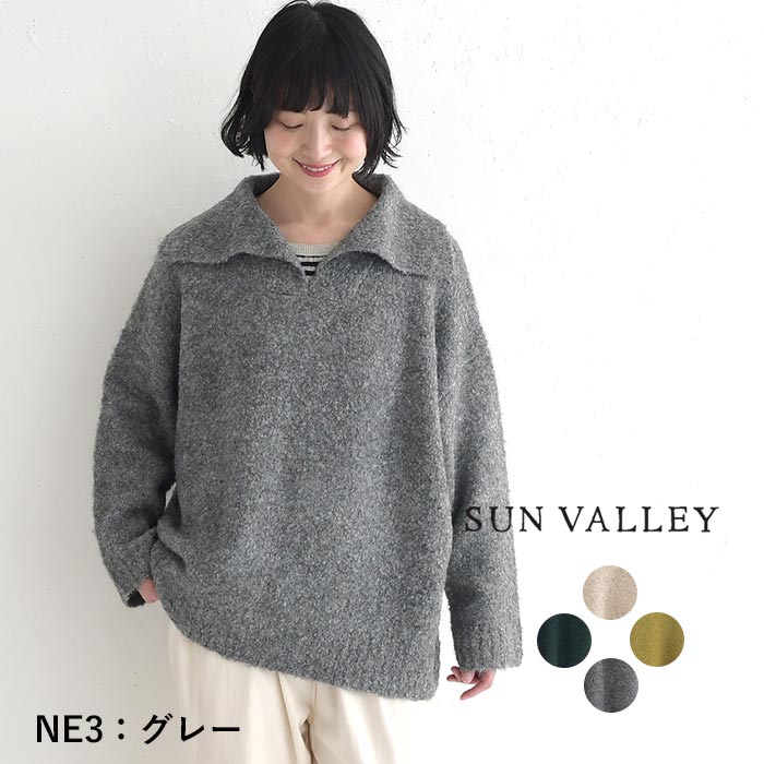 SUN VALLEY（サンバレー） ニット セーター レディース ループヤーン