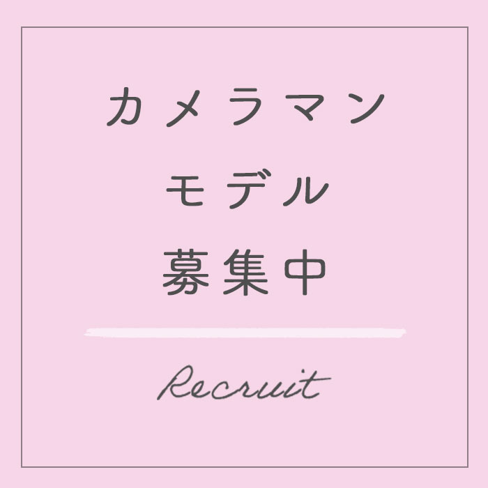 採用情報