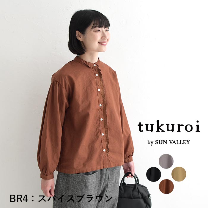20％OFF セール！ 返品交換不可 メール便可 フリルブラウス 長袖 レディース tukuroi by SUN VALLEY コットンリネン 綿麻  25AW1120, q0109, q2, | SUN VALLEY | 03