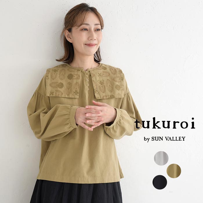 ブラウス 長袖 レディース シャツ 綿麻ツイル ボタニカル刺繍30代 40代 50代 秋冬 25AW1128, | SUN VALLEY