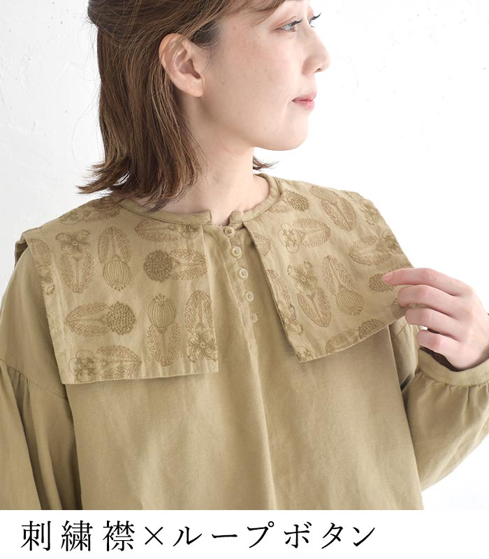 ブラウス 長袖 レディース シャツ 綿麻ツイル ボタニカル刺繍30代 40代 50代 秋冬 25AW1128, | SUN VALLEY | 06