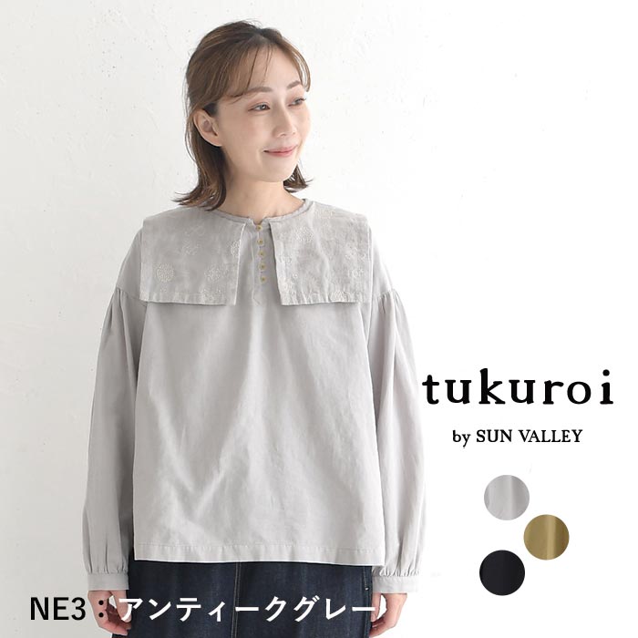 ブラウス 長袖 レディース シャツ 綿麻ツイル ボタニカル刺繍30代 40代 50代 秋冬 25AW1128, | SUN VALLEY | 01