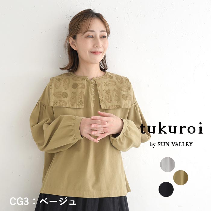 ブラウス 長袖 レディース シャツ 綿麻ツイル ボタニカル刺繍30代 40代 50代 秋冬 25AW1128, | SUN VALLEY | 02