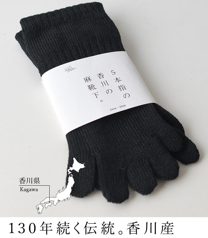 2点までメール便可 日本製 5本指 ソックス 靴下 アンクル丈 くるぶし レディース nomado 麻100％ 24AW1004, c14, |  | 10