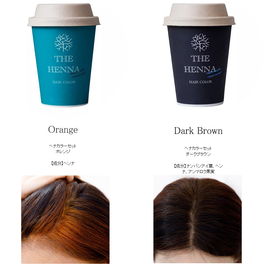 みんなでみらいを（minnade miraio） ヘナ カラーセット(ヘアカラー