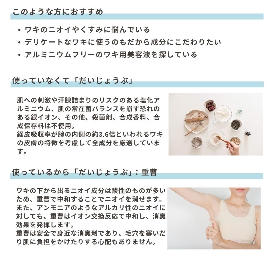 使っていなくて「だいじょうぶ」 使っているから「だいじょうぶ」：重曹
