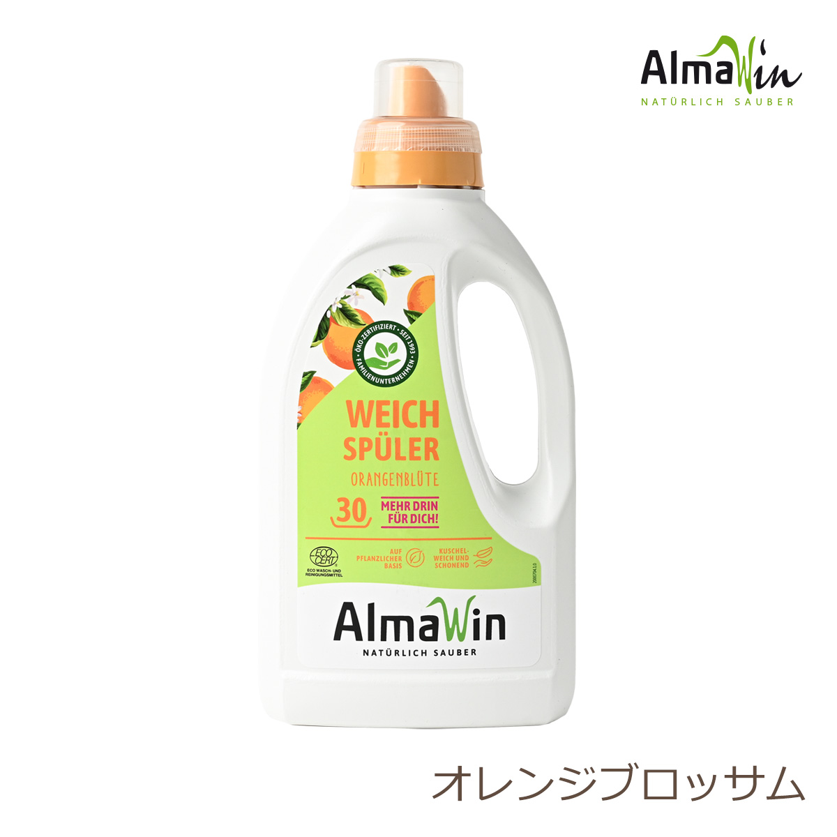 アルマウィン ファブリックソフナー750ml(AlmaWin 柔軟剤 柔軟仕上げ剤 液体洗剤 環境洗剤 衣類用洗剤 エコ洗剤) | ブランド登録なし | 02