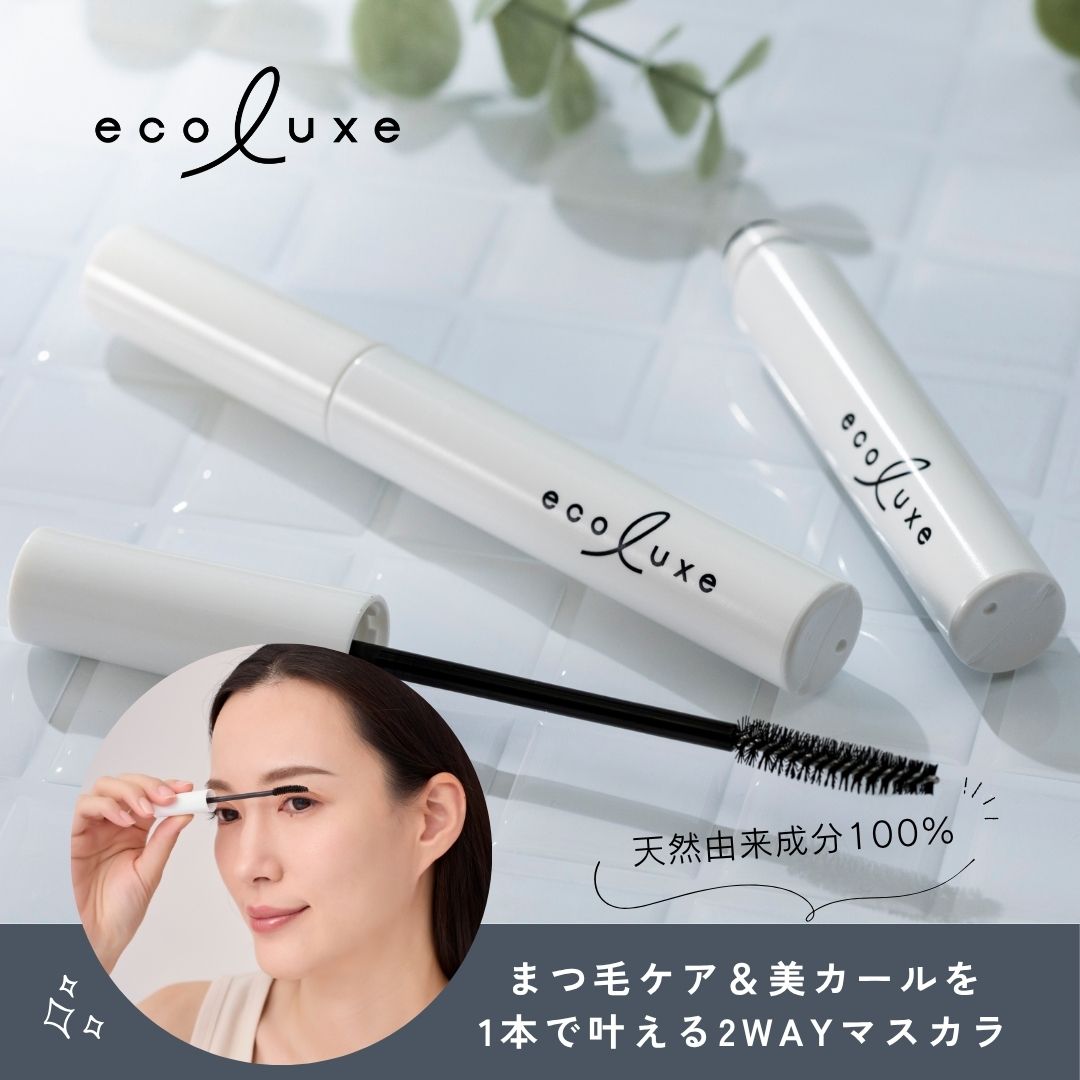 エコリュクス アイラッシュケア マスカラ ブラック(ecoluxe ナチュラル