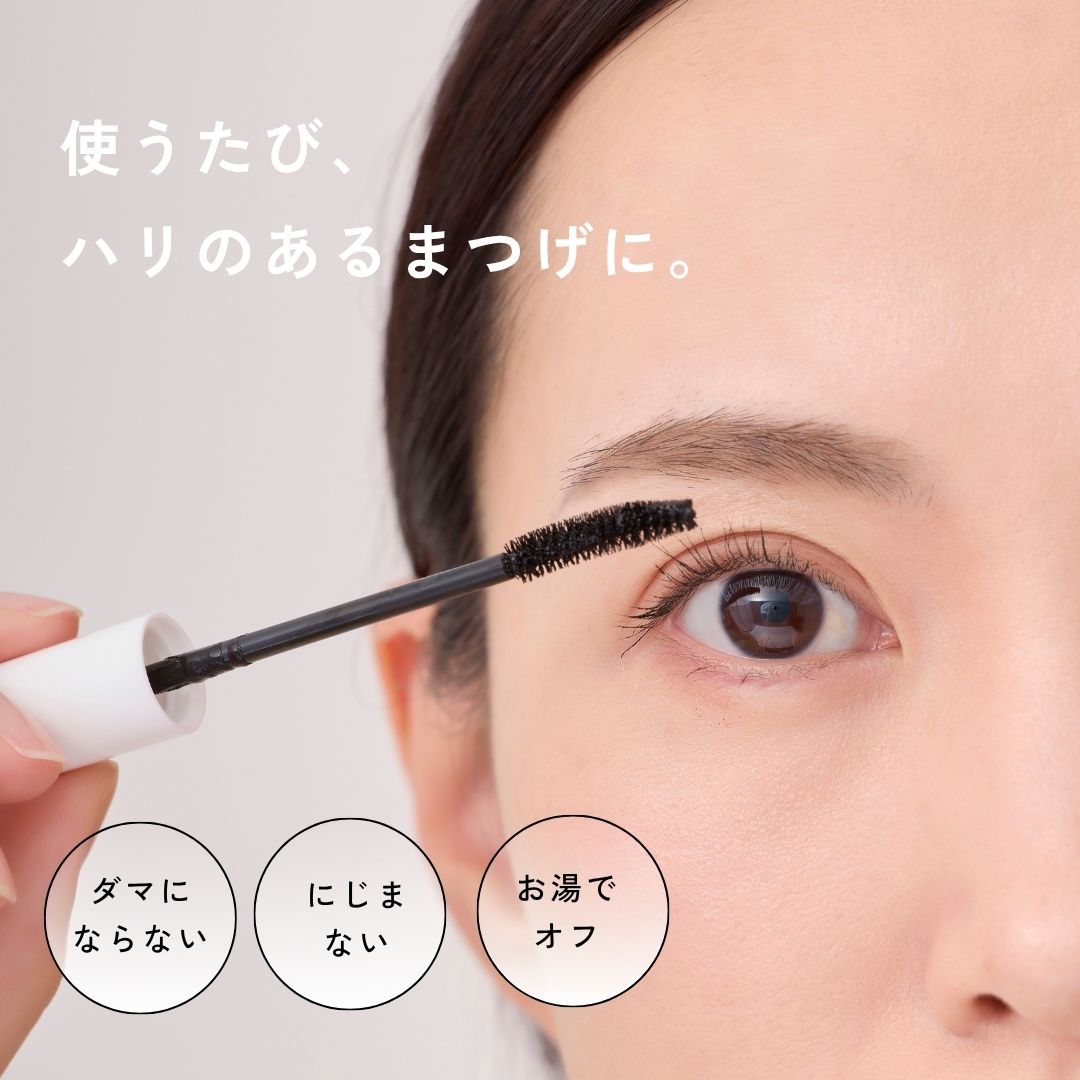 エコリュクス アイラッシュケア マスカラ ブラック(ecoluxe ナチュラル