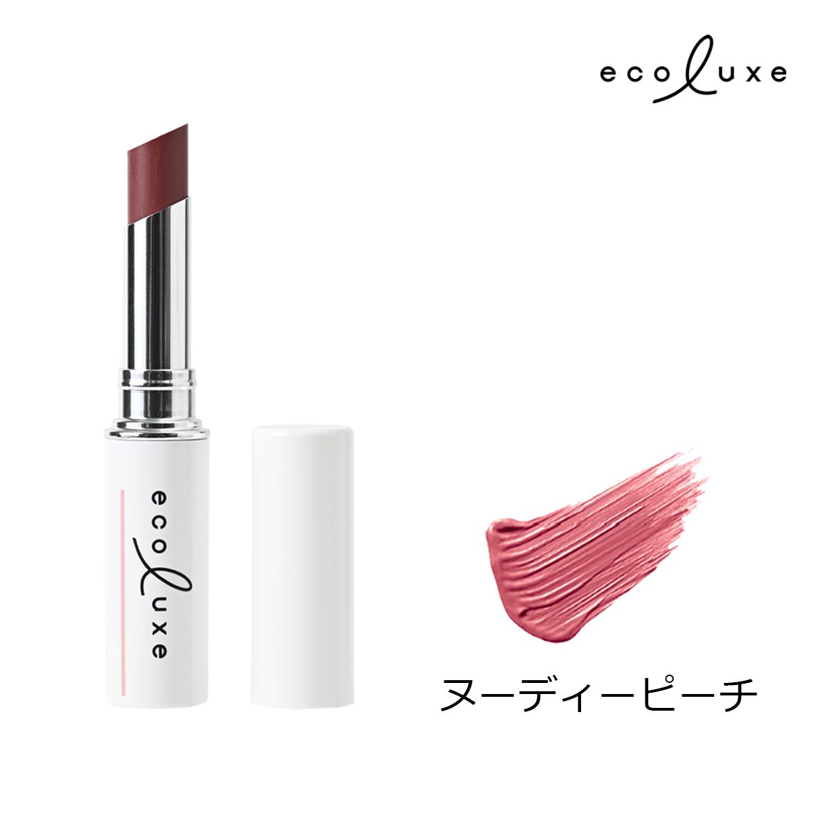 エコリュクス モイストエッセンス ルージュ(ecoluxe ナチュラルコスメ 口紅 カラーリップ ネオナチュラル  色つきリップ) | ブランド登録なし | 02