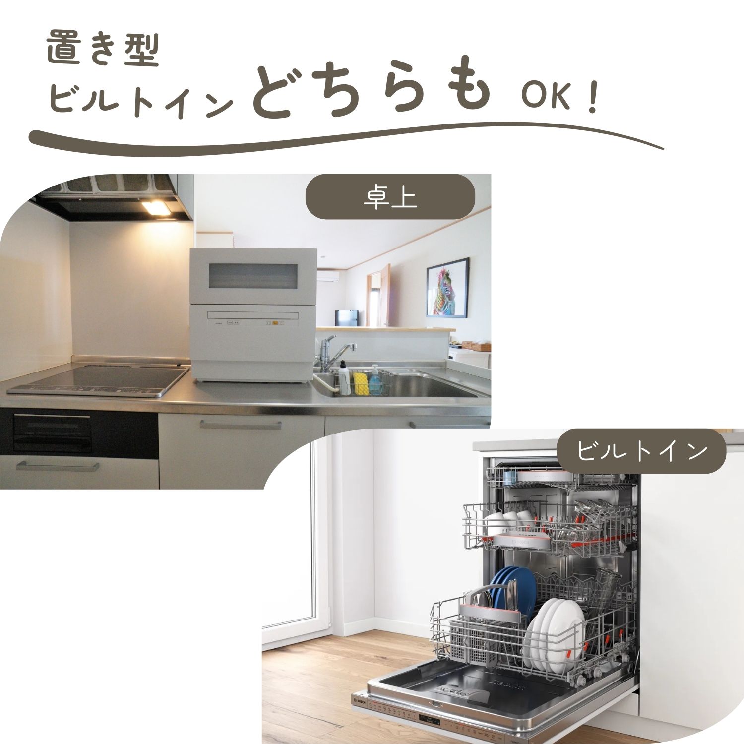 2個セット)ボッシュ ビルトイン 食器洗い機 推奨品 食器洗浄機用庫内