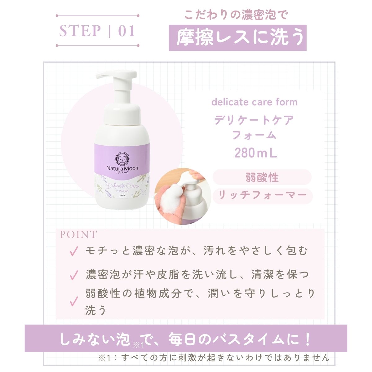 デリケートケア
フォーム