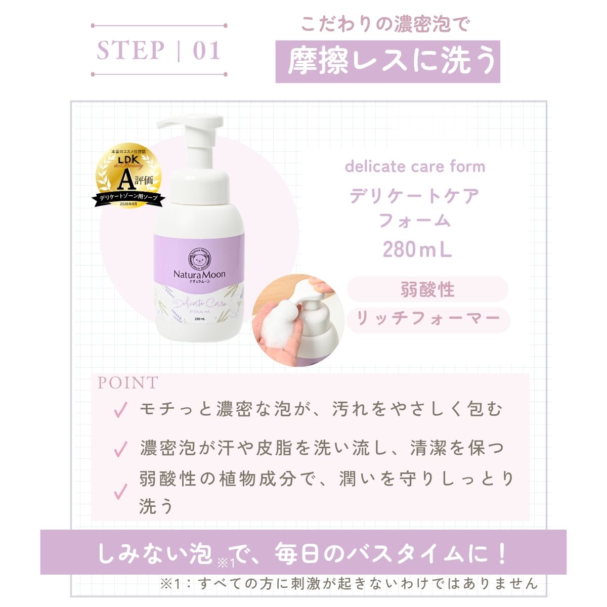 デリケートケア
フォーム