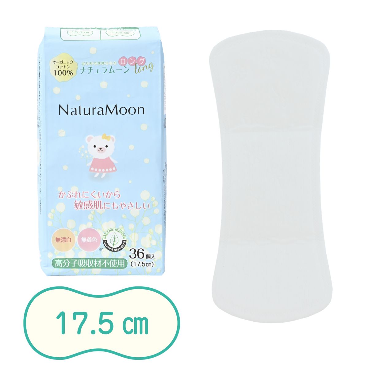 NaturaMoon ナチュラムーン オーガニックコットン おりもの専用シート