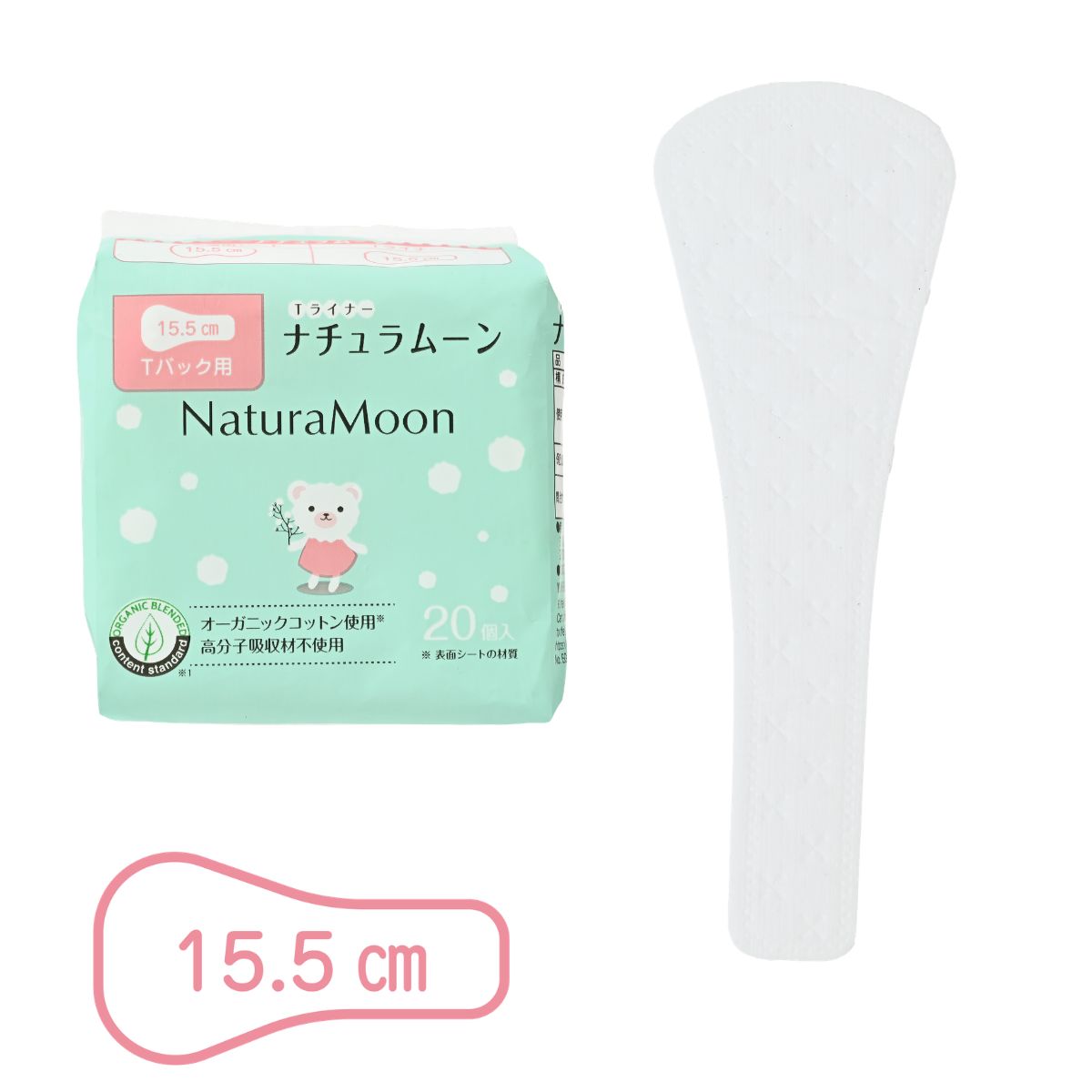 NaturaMoon ナチュラムーン オーガニックコットン おりもの専用シート