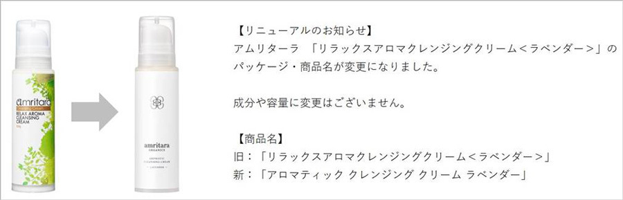 アムリターラ アロマティック クレンジングクリーム ラベンダー 150g(q1/amritara クレンジング クレンジングミルク クレンジングクリーム/4582341750319)  :100002826:グリーンパックス館 by ナチュラムーン - 通販 - Yahoo!ショッピング