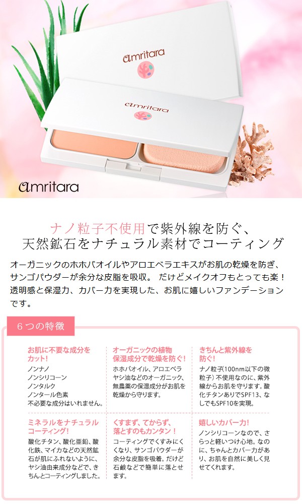 アムリターラ アメージングオーガニックファンデーション レフィル 11g(amritara/ファンデーション パウダー パウダーファンデーション)  :100002787:グリーンパックス館 by ナチュラムーン - 通販 - Yahoo!ショッピング