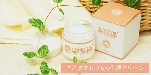 ネオナチュラル馬油クリーム 52ml(neo natural バーユ 保湿クリーム 馬