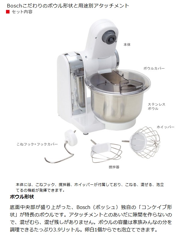 ボッシュ コンパクトキッチンマシン(Bosch MUM4415JP 日本仕様