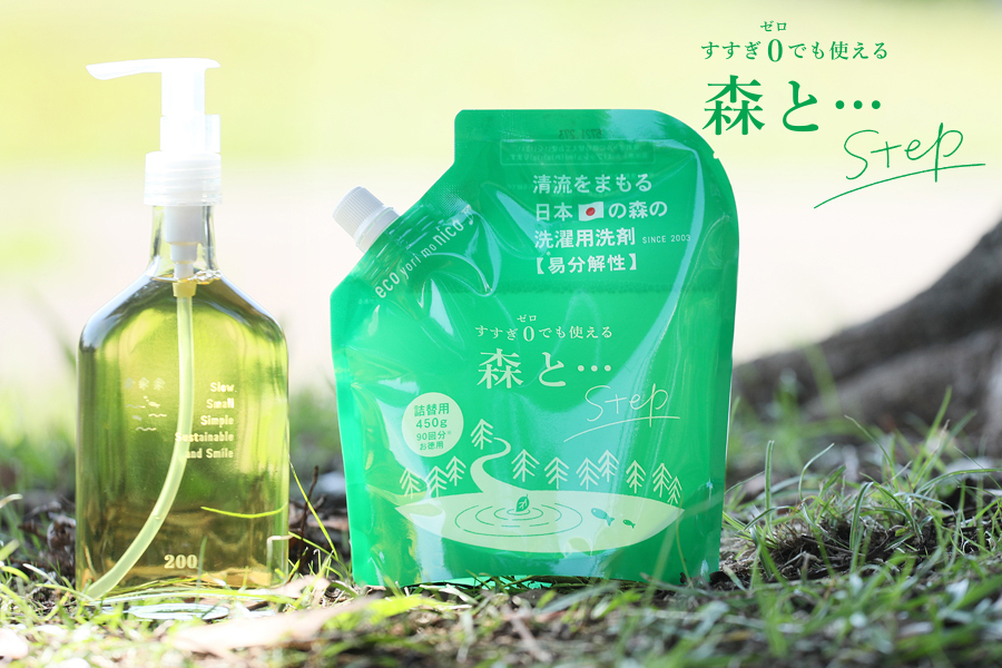 【60％OFF】 5個セット)がんこ本舗 洗濯用洗剤 森と…Step 詰替パック450g 洗濯洗剤