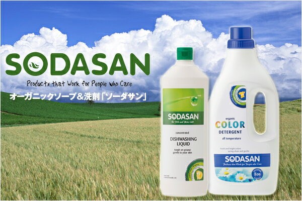 SODASAN（ソーダサン）