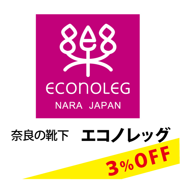 エコノレッグの「7月11日～20日まで2,000円以上で3％offクーポン」のクーポン