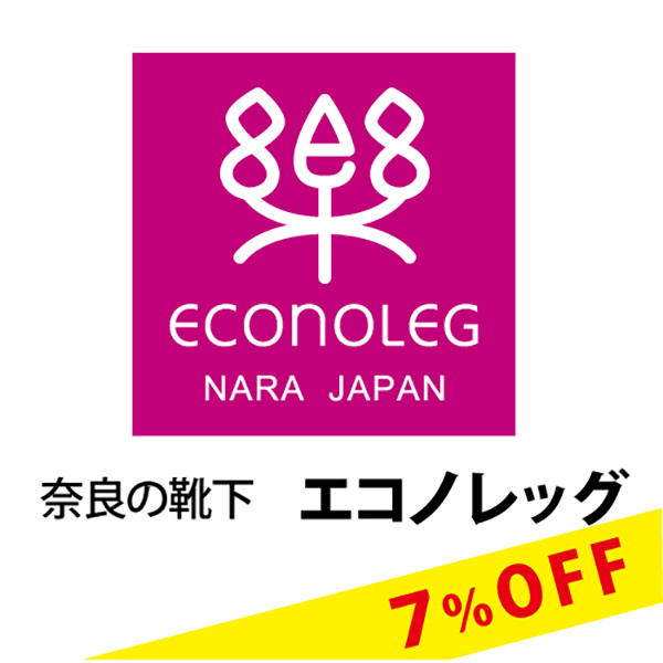 エコノレッグの「7月11日～20日まで3,000円以上で7％offクーポン」のクーポン