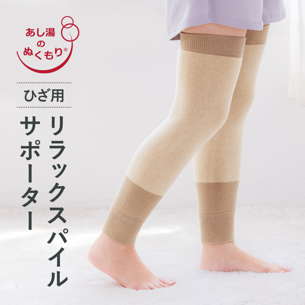 大大 オフするんマスカラ いびつ 足首サポーター 固定 そくおん