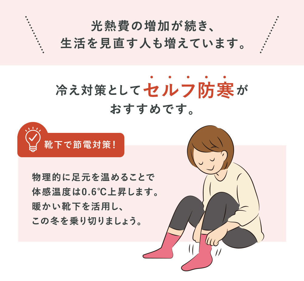 リラックスサポーター