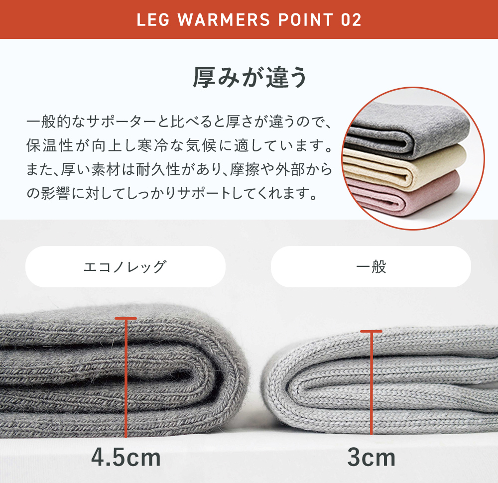 リラックスサポーター