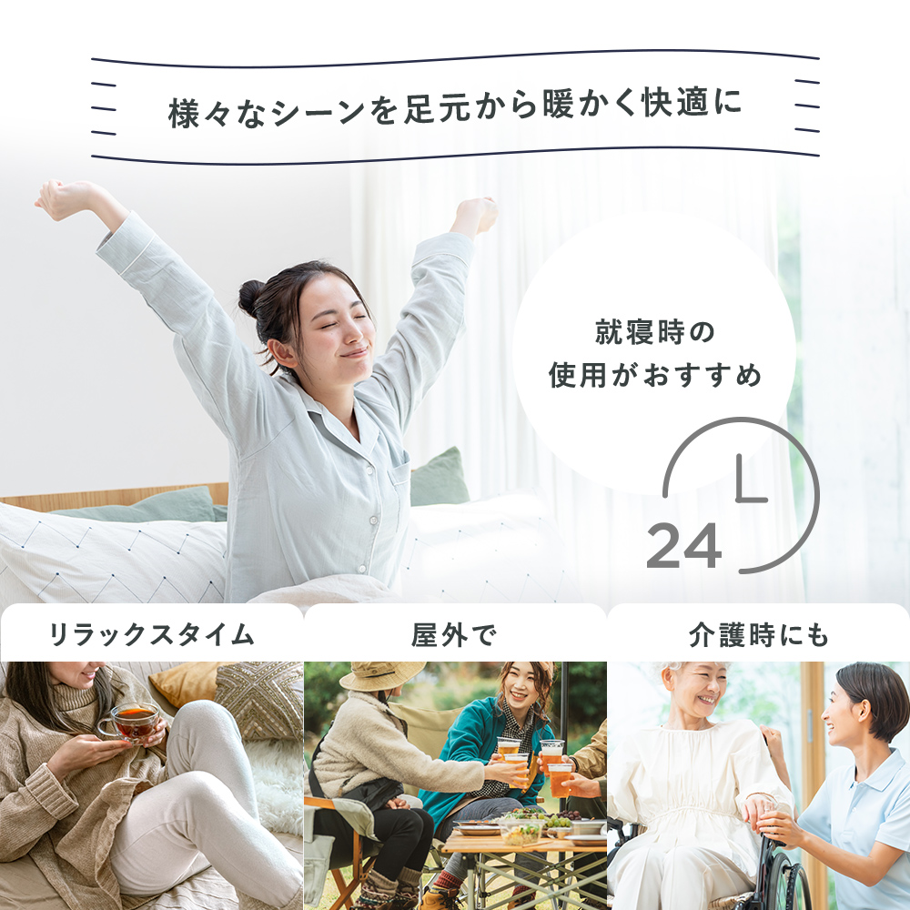 リラックスサポーター