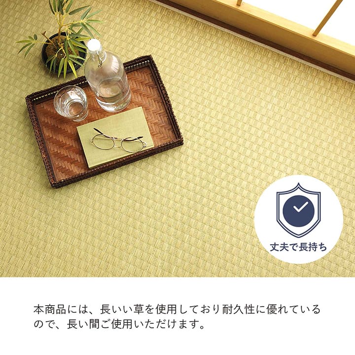 プレーン い草 ござ 国産 日本製 上敷き 和室 敷物 カーペット 江戸間 ナチュラルラグ 市松柄 お手入れ簡単 夏