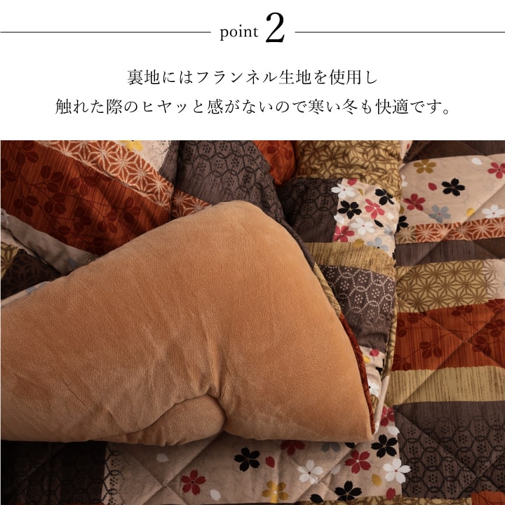 京好み こたつ布団 ふっくら 国産 日本製 和柄 パッチワーク柄 洗える 手洗い_3