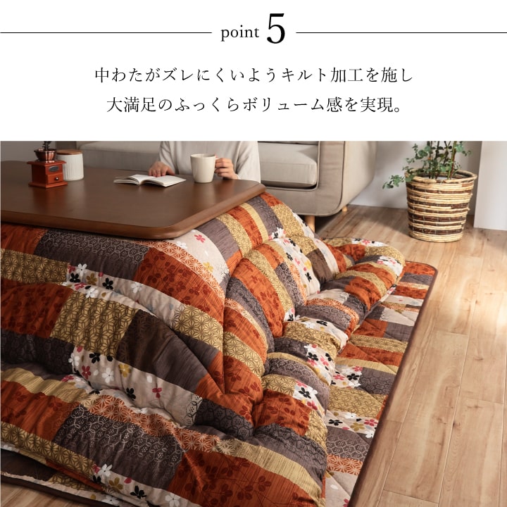 京好み こたつ布団 ふっくら 国産 日本製 和柄 パッチワーク柄 洗える 手洗い_6