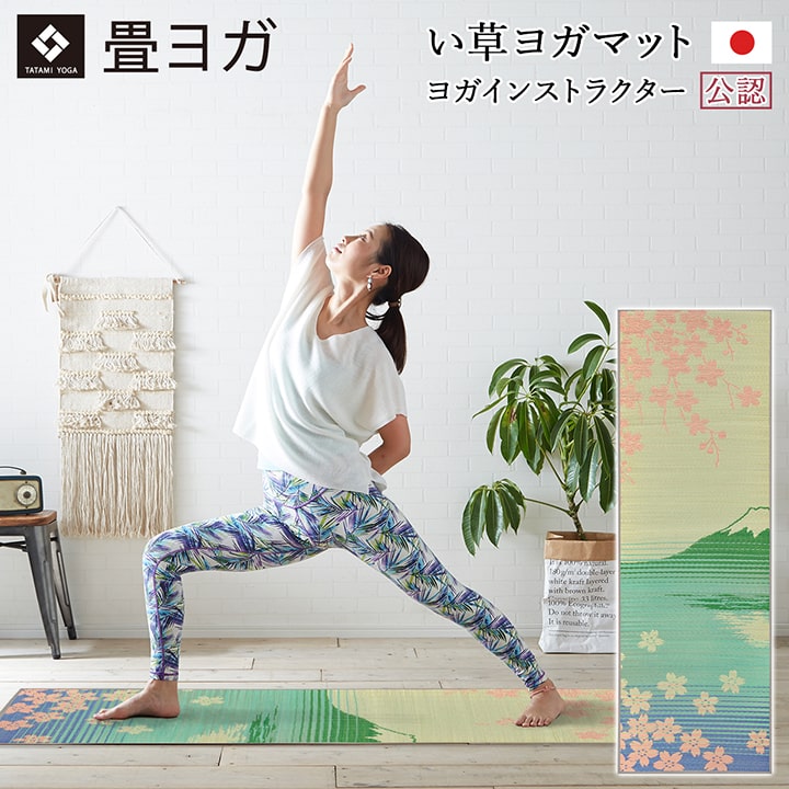 ヨガ yoga テキスト ヨガマット ヨガマット 180cm」の人気商品一覧 | 安い商品を通販サイトから探す