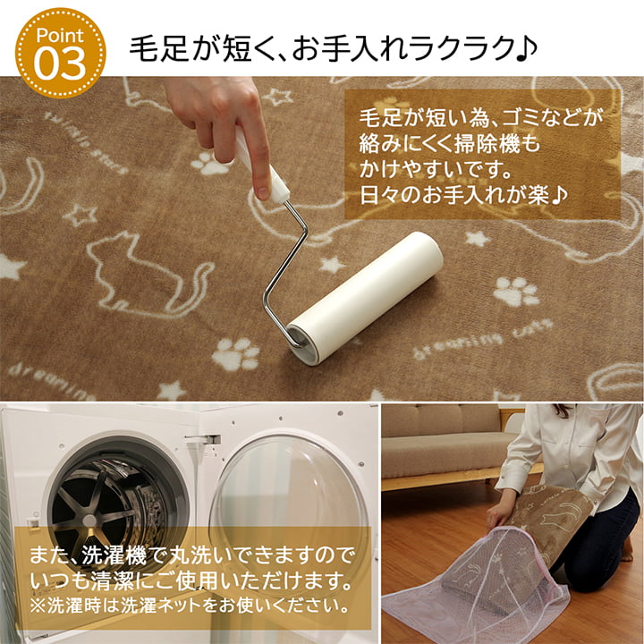 キャット カーペット 絨毯 ラグ 洗えるカーペット 洗える オールシーズン 猫柄 ネコ柄 猫 アニマル柄 滑り止め 床暖房 ホットカーペット対応_5