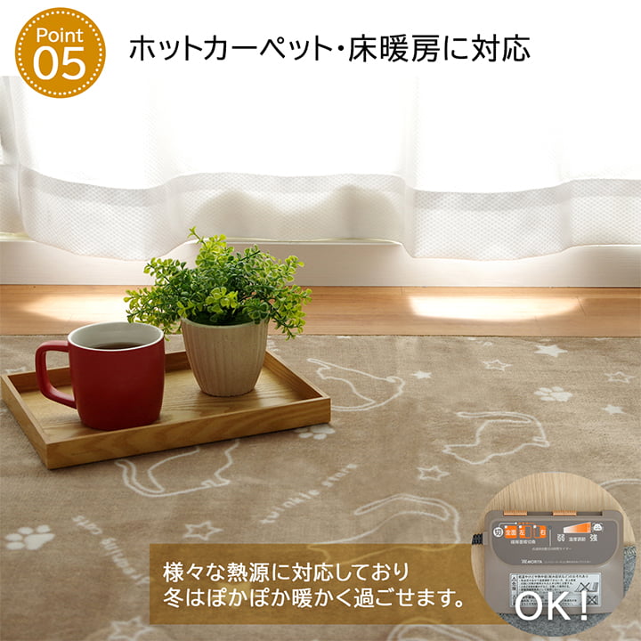 キャット カーペット 絨毯 ラグ 洗えるカーペット 洗える オールシーズン 猫柄 ネコ柄 猫 アニマル柄 滑り止め 床暖房 ホットカーペット対応_7