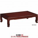 カリモク 家具 木製彫刻入り座卓 ダークブラウン カリモク家具（KARIMOKU FURNITURE） *メーカー在庫限り カリモク 座卓