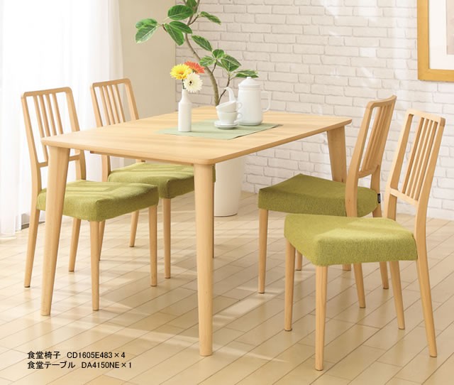 メーカー在庫限り カリモク ダイニングテーブル 幅1250mm DA4150の説明