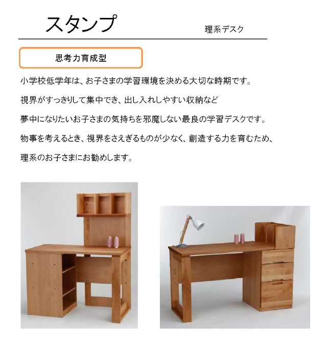 あす楽対応 理系デスク スタンプ 学習デスクセット組合せ1 デスク ラック パネル ミニ上棚 Y K5260 Set1 注目の低価格で大人気