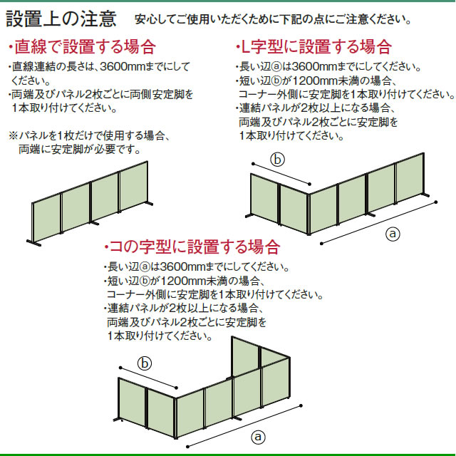 MPパネル パーティション パネルU（上部半透明） W1200×H1465mm （国産