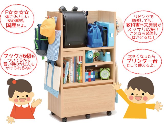カリモク ランドセルラック マルチラック 幅60cm 4色対応 SS0429の説明